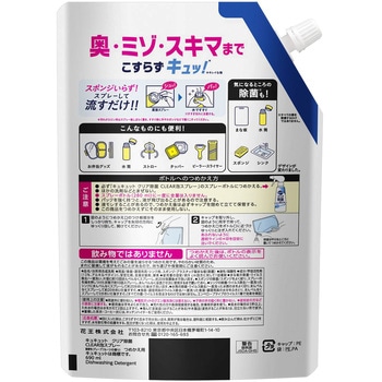 キュキュットクリア除菌CLEAR泡スプレー微香性 花王