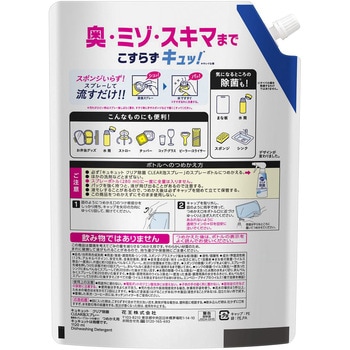 キュキュットクリア除菌CLEAR泡スプレー微香性 花王