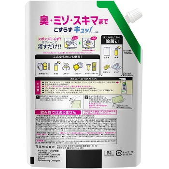 キュキュットクリア除菌CLEAR泡スプレーレモンライム 花王