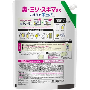 キュキュットクリア除菌CLEAR泡スプレーレモンライム 花王