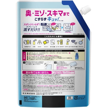 キュキュットCLEAR泡スプレー無香性 花王