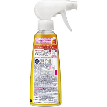 キュキュットCLEAR泡スプレーオレンジの香り 花王