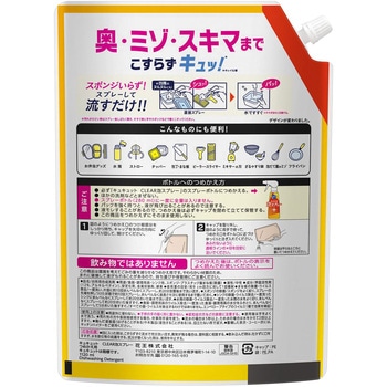 キュキュットCLEAR泡スプレーオレンジの香り 花王