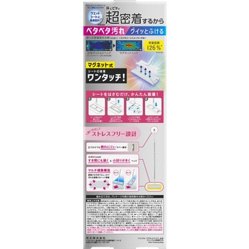 クイックルマグネットワイパー 花王
