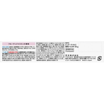PureOra36500薬用マルチケアペーストハミガキ 花王