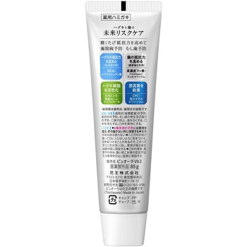 PureOra36500薬用マルチケアペーストハミガキ 花王