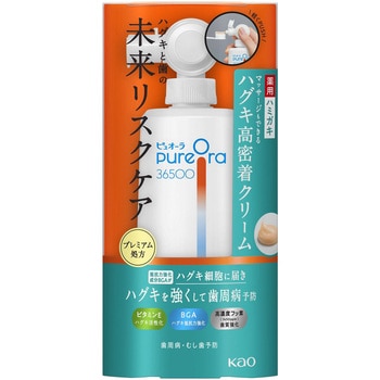PureOra36500薬用ハグキ高密着クリームハミガキ 花王