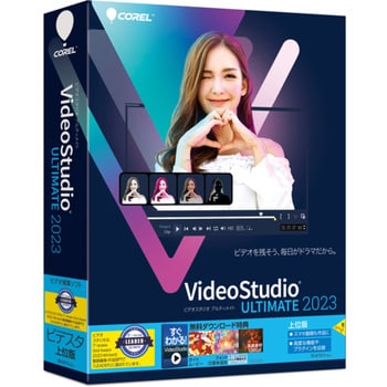 317560 VideoStudio Ultimate 2023 1個 コーレル 【通販モノタロウ】