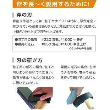 斧用砥石 ハスクバーナ