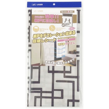 網戸デコレーション 目隠しシート ユーザー