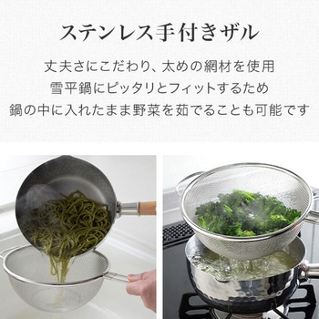 燕三匠 職人工房 ステンレス雪平鍋セット アーネスト