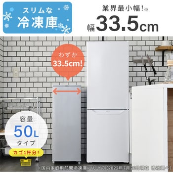 美品! YAMAZEN 山善 冷凍庫 YF-SU50 50リットル 2022年製冷蔵庫