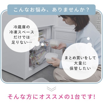 YF-SU90(S) スリム冷凍庫 1台 YAMAZEN(山善) 【通販モノタロウ】