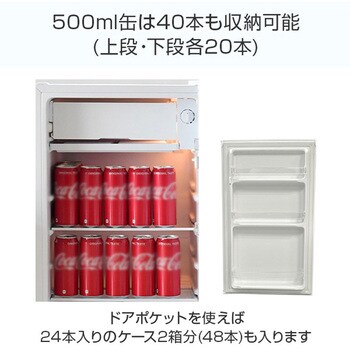 YFR-90(W) 1ドア冷蔵庫 92L 1台 YAMAZEN(山善) 【通販モノタロウ】 YFR-90(W) 1ドア冷蔵庫 92L 1台 YAMAZEN(山善) 【通販モノタロウ】