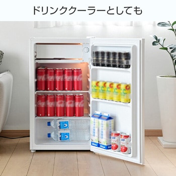 1ドア冷蔵庫 92L YAMAZEN(山善)