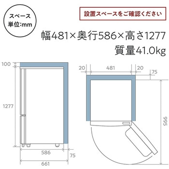 2ドア冷凍冷蔵庫 162L Hisense(ハイセンス)