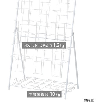 パンフレットスタンド YAMAZEN(山善)