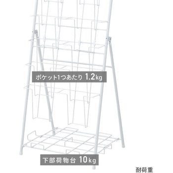 パンフレットスタンド YAMAZEN(山善)
