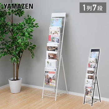 パンフレットスタンド YAMAZEN(山善)