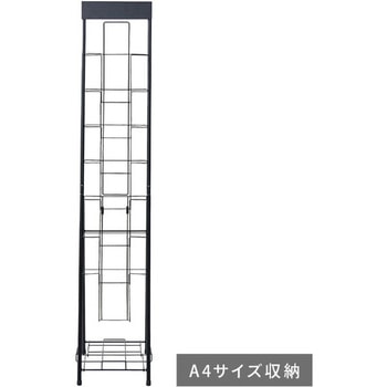 パンフレットスタンド YAMAZEN(山善)