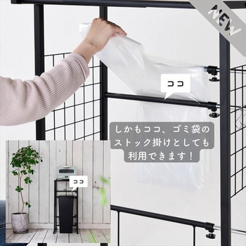 ゴミ箱上ラック YAMAZEN(山善)