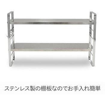 SB-130045 ステンレス伸縮ラック be worth style(ビーワース