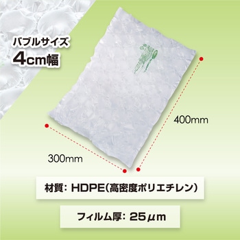 エアークッションフィルムバブル 300×400mm 厚口 アスウィル