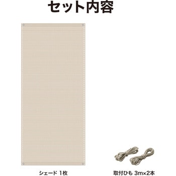クールシェード エアー タカショー