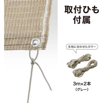 クールシェード エアー タカショー