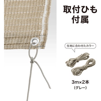 クールシェード エアー タカショー