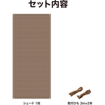 クールシェード エアー タカショー