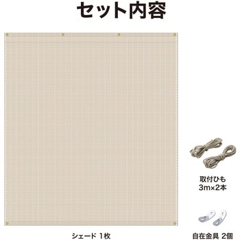 クールシェード プライム タカショー