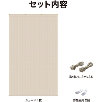 クールシェード プライム タカショー