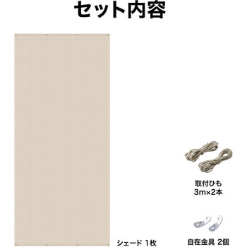 クールシェード プライム タカショー