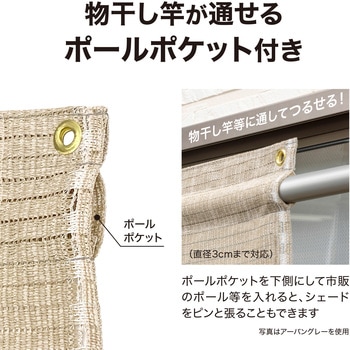 クールシェード プライム タカショー
