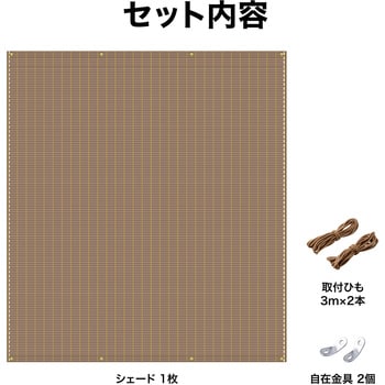 クールシェード プライム タカショー