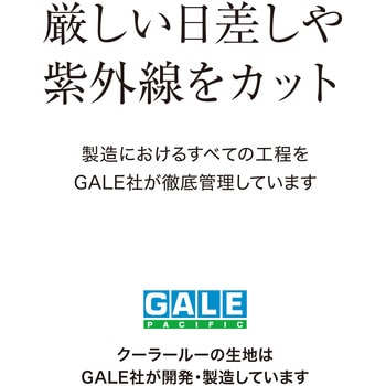 クールシェード プライム タカショー