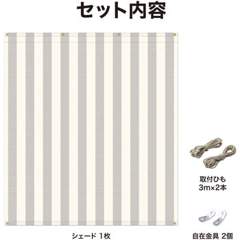 クールシェード プライム タカショー