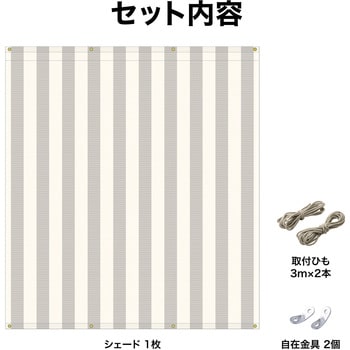 クールシェード プライム タカショー
