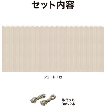 バルコニーシェード タカショー