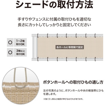 バルコニーシェード タカショー