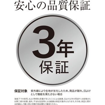 バルコニーシェード タカショー