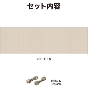 バルコニーシェード タカショー