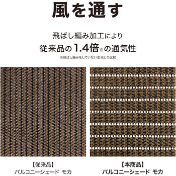 バルコニーシェード タカショー