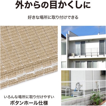 バルコニーシェード タカショー