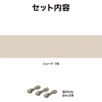 バルコニーシェード タカショー