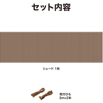 バルコニーシェード タカショー