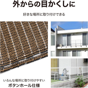 バルコニーシェード タカショー