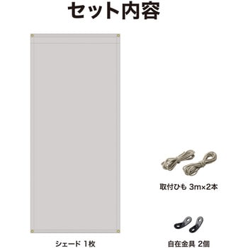 雨よけシェード ダブル タカショー