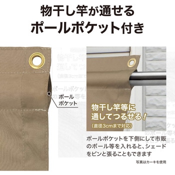 雨よけシェード ダブル タカショー